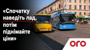 Громадський транспорт у Рівному Громадський транспорт у Рівному